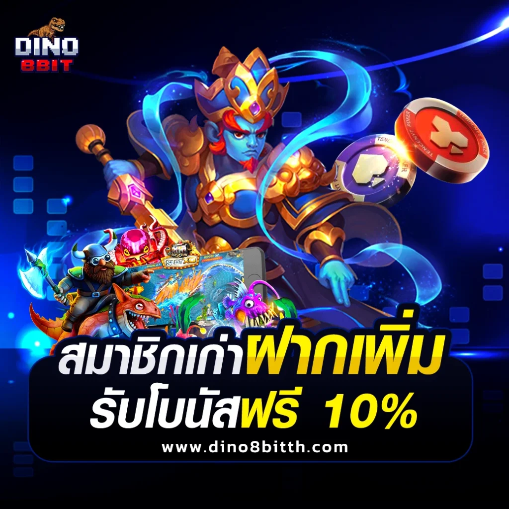 DINO8BIT