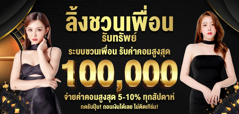 ใจถึง 88